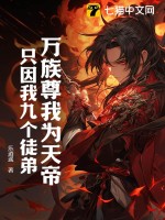 ��������Ϊ��ۣ�ֻ���ҾŸ�ͽ�ܣ�