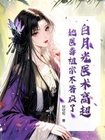 ���¹�ҽ���߳�����ҽ�����ڲ���Ӧ�ˣ�