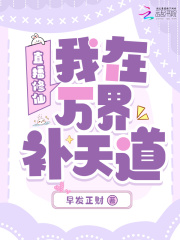 ֱ�����ɣ�������粹���