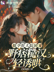 ͦ�жǴ�Ժ�ų裬ҰƦ�ں����պ�