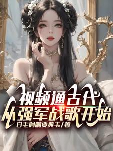 ��Ƶͨ�Ŵ�����ǿ��ս�迪ʼ