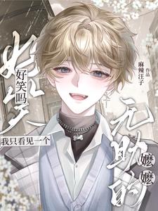 ��Ц����ֻ����һ������������