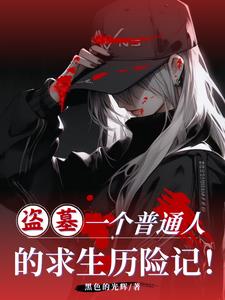 ��Ĺ��һ����ͨ�˵��������ռǣ�