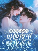 ��˵���ܸ��䣬����ҹ�ﺰ�ҹԹ�