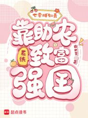 ������֪�ࣺ����ũϵͳ�¸�ǿ��