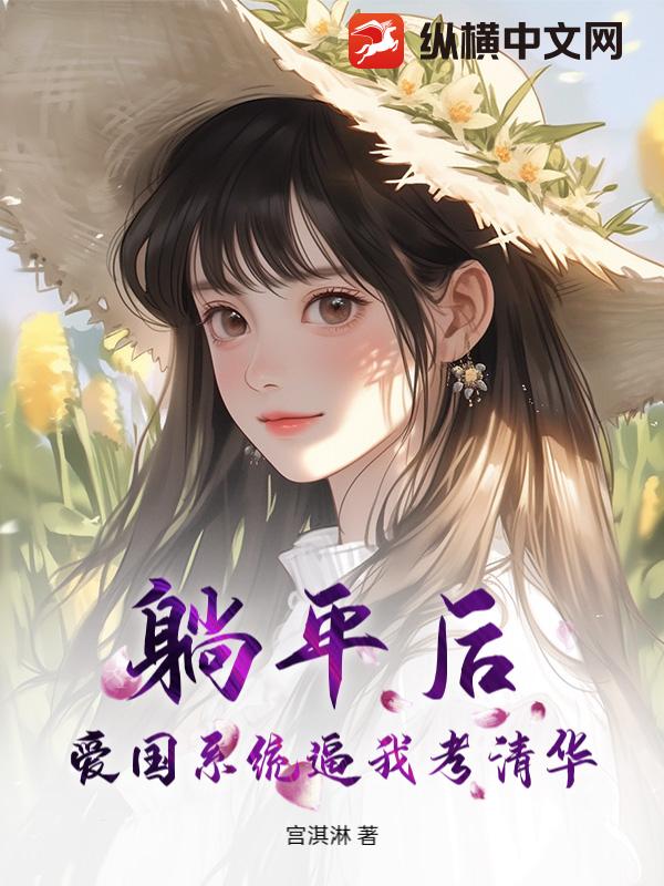 ��ƽ�󣬰���ϵͳ���ҿ��廪��