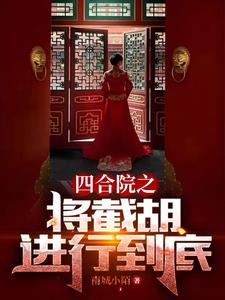 �ĺ�Ժ֮���غ����е���