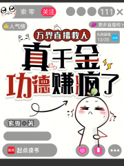 ���ֱ�����ˣ���ǧ�𹦵�׬����