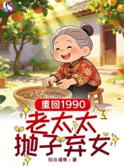 �ػ�1990����̫̫������Ů