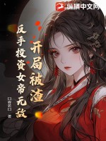 ���ֱ���������Ͷ��Ů���޵�