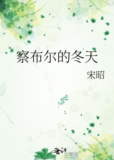 �첼���Ķ���