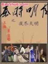 ��ʱ����֮ҹ������