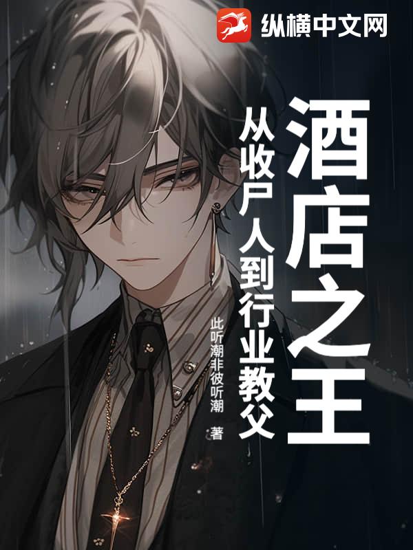 �Ƶ�֮��������ʬ�˵���ҵ�̸�