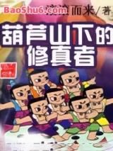 ��«ɽ�µ�������