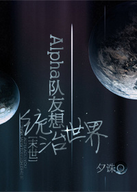 Alpha������ͳ������[ĩ��]