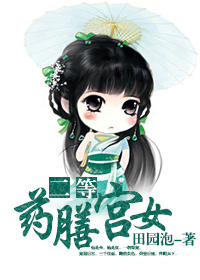 ����ҩ�Ź�Ů