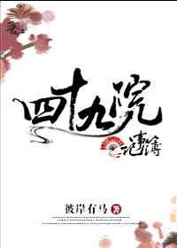 ��ʮ��Ժ���²�