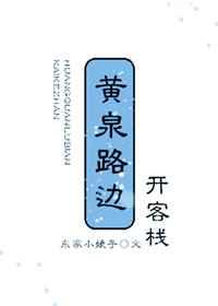 ��Ȫ·�߿���ջ