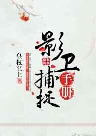 Ӱ����׽�ֲ᡾��᡿