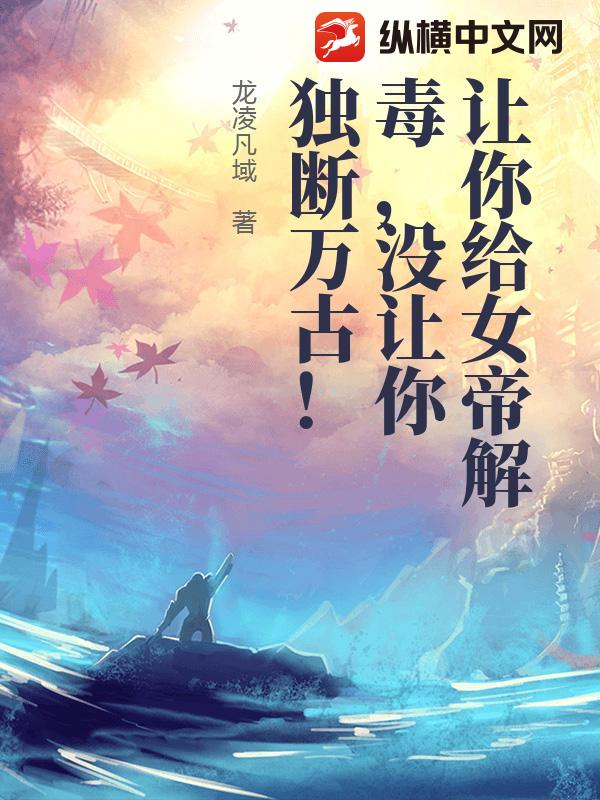 �����Ů�۽ⶾ��û���������ţ�