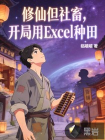 ���ɵ����󣬿�����Excel����