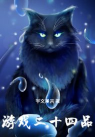 ��Ϸ��ʮ��Ʒ