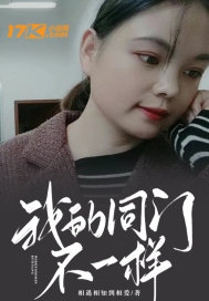 �ҵ�ͬ�Ų�һ��