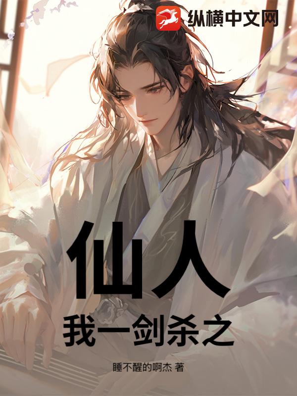 ���ˣ���һ��ɱ֮