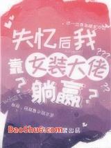 ʧ����ҿ�Ůװ������Ӯ