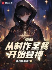 ��ʦ��������ʥ�Ϳ�ʼ����