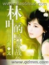 ��Ҷ�����ս��