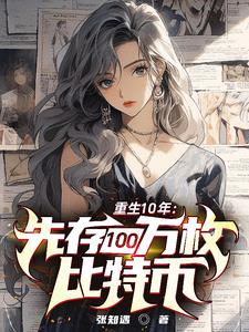 ����10�꣺�ȴ�100����ر�