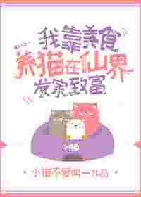 �ҿ���ʳ��è���ɽ緢���¸�