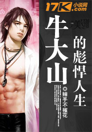 ţ��ɽ�ı뺷����