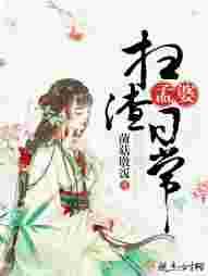 ����ɨ���ճ�