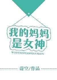 �ҵ�������Ů��