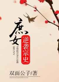 ��Ů��Ϯ��ʷ