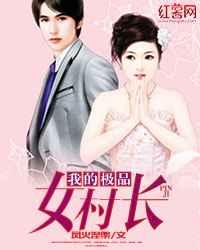 �ҵļ�ƷŮ�峤