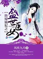 ���޵���֮ʢ��ҽŮ