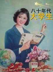 80�����ѧ��