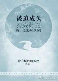 ���ȳ�Ϊ�ܿ��յ�α���ܿ���[�촩]