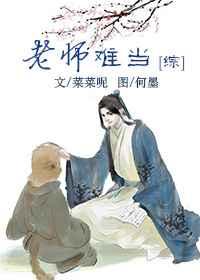 ������ͬ�ˣ���ʦ�ѵ�[��]