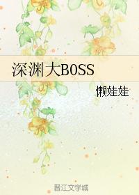 ��Ԩ��BOSS