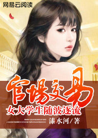 �ٳ����ף�Ů��ѧ���沨����