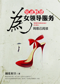 ��;Ұ����ΪŮ�쵼����