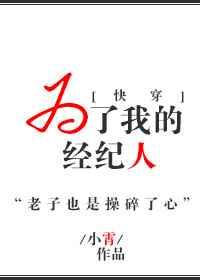 Ϊ���ҵľ�����[�촩]