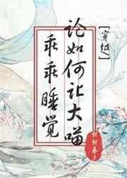 ������ô����Թ�˯��[��Խ]