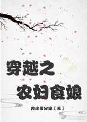 ��Խ֮ũ��ʳ��