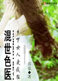 ����ɫҽ������Ů�˸����