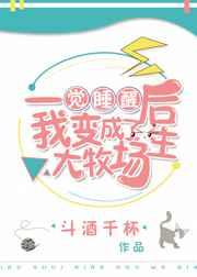 һ��˯�Ѻ��ұ���˴�������